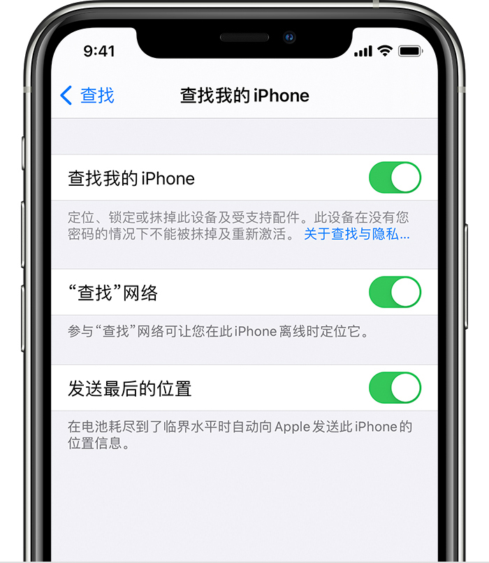 梁平苹果手机维修分享如何在 iPhone 上开启的「查找」功能 