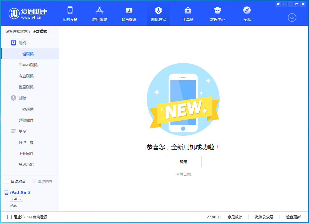 梁平苹果手机维修分享iOS 14.4RC 版更新内容及升级方法 