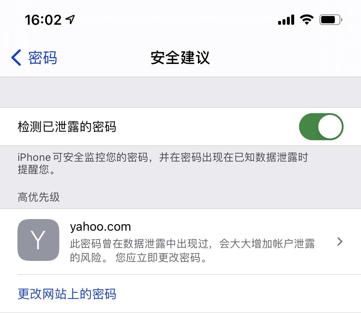 梁平苹果手机维修分享iCloud 钥匙串有什么用 
