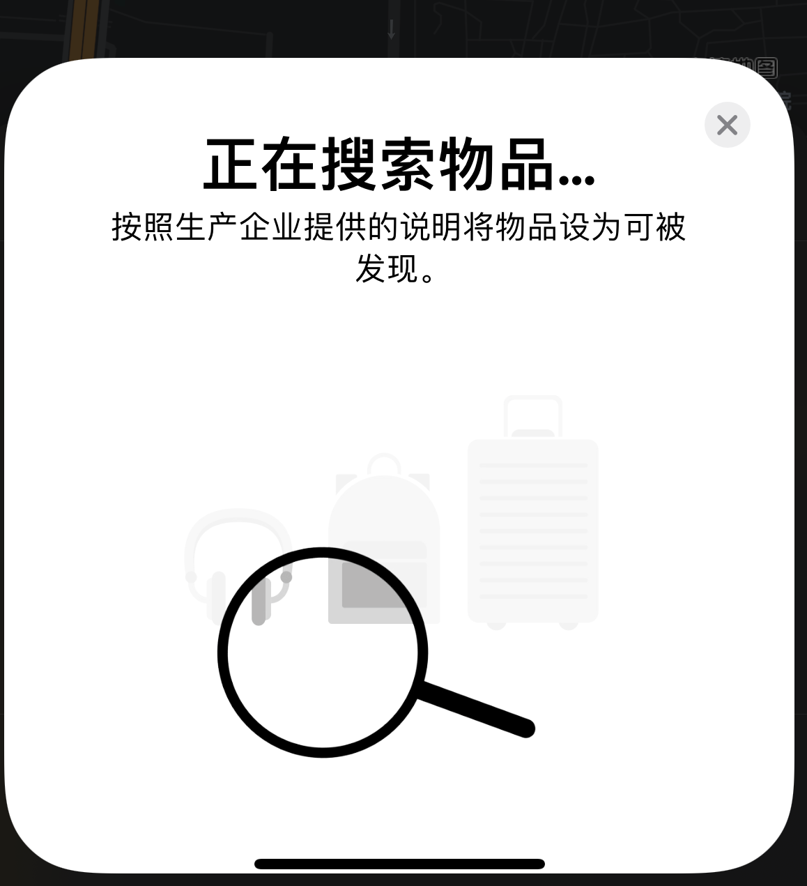 梁平苹果手机维修分享iOS 14.3 隐藏项目 