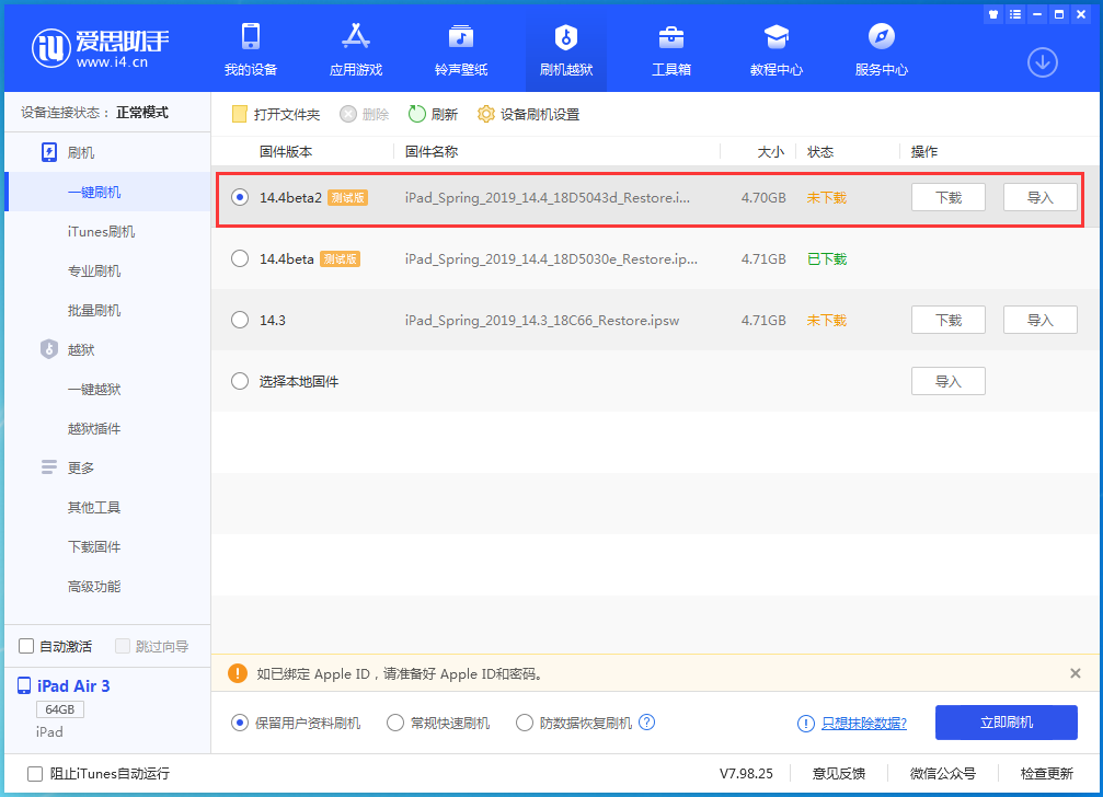 梁平苹果手机维修分享iOS 14.4 Beta 2更新内容及升级方法 