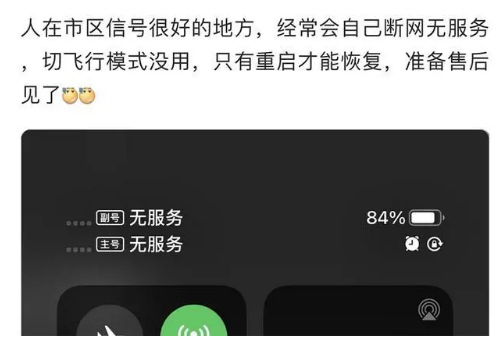 梁平苹果手机维修分享iPhone12经常进入无服务状态怎么办 