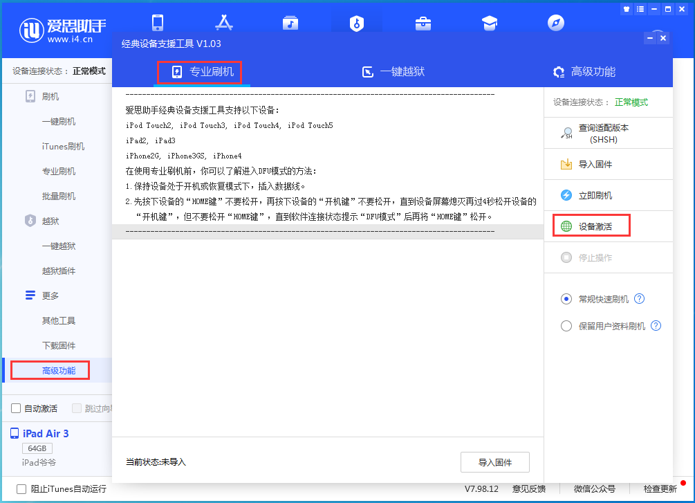 梁平苹果手机维修分享iOS 14.2RC 版更新了什么内容 
