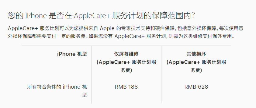 梁平苹果手机维修分享苹果 iPhone 12 官方维修价格是多少 