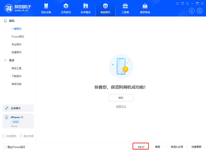 梁平苹果手机维修分享iOS 17.6正式版评测_iOS 17.6正式版一键刷机教程 
