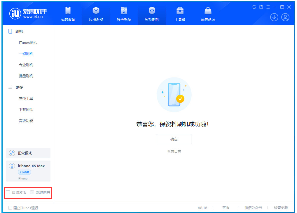 梁平苹果手机维修分享iOS 17.5 RC版升级_iOS 17.5 RC版一键刷机教程 