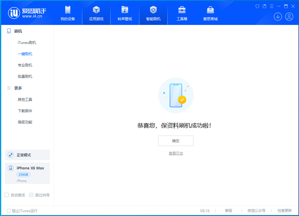 梁平苹果手机维修分享iOS 17.5测试版升级_iOS 17.5测试版一键刷机教程 