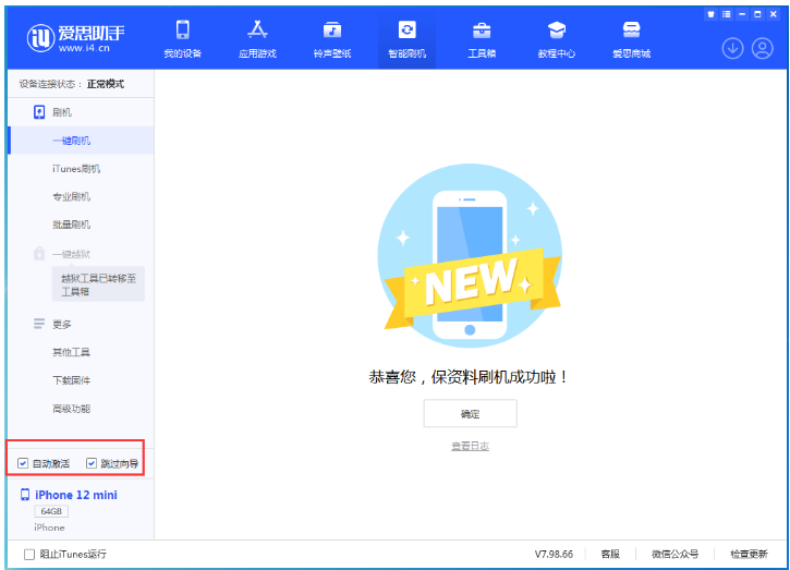 梁平苹果手机维修分享iOS 17.2 RC版升级_iOS 17.2 RC版一键刷机教程 