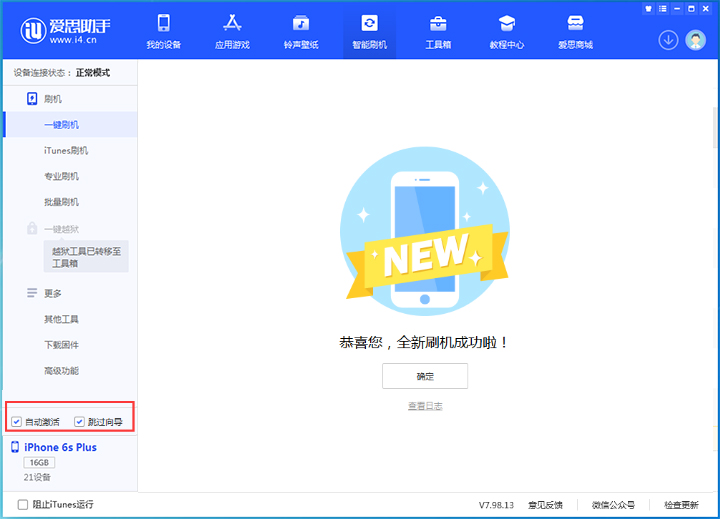 梁平苹果手机维修分享iOS 15.7.8 正式版升级_iOS 15.7.8 正式版一键刷机教程 