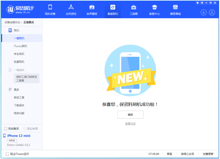 梁平苹果手机维修分享iOS 17测试版升级_iOS 17测试版一键刷机教程 