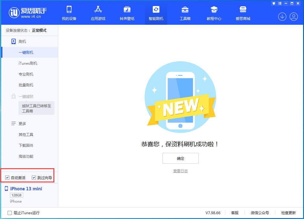 梁平苹果手机维修分享iOS 16.3 正式版升级_iOS 16.3 正式版一键刷机教程 