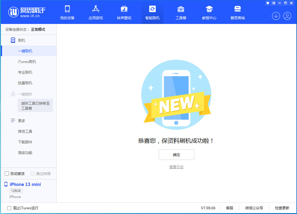 梁平苹果手机维修分享iOS 16 RC版升级_iOS 16 RC版一键刷机教程 