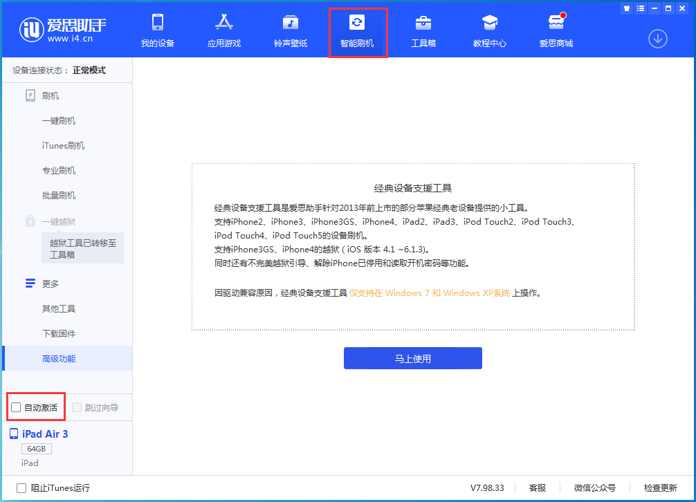 梁平苹果手机维修分享iOS 15.1 正式版升级_iOS 15.1 正式版一键刷机教程 