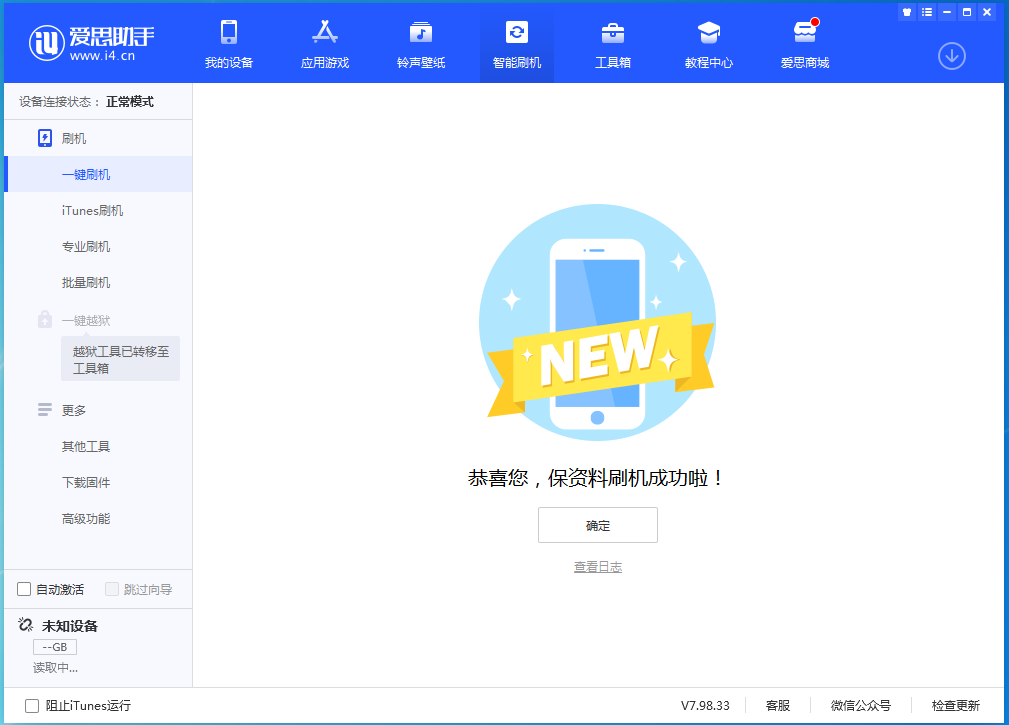 梁平苹果手机维修分享iOS 15.0.2 正式版升级_iOS 15.0.2 正式版一键刷机教程 