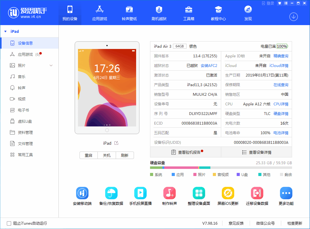 梁平苹果手机维修分享iOS 14 测试版_iOS 14 测试版一键刷机教程 
