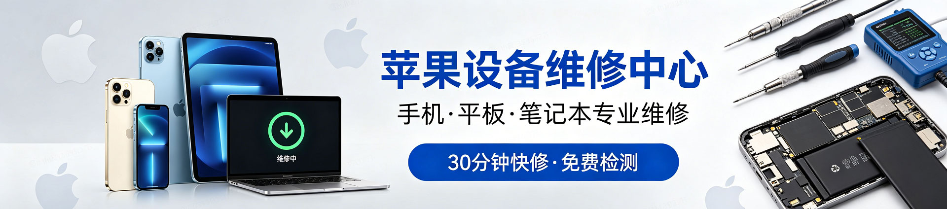 梁平苹果手机维修服务地址查询